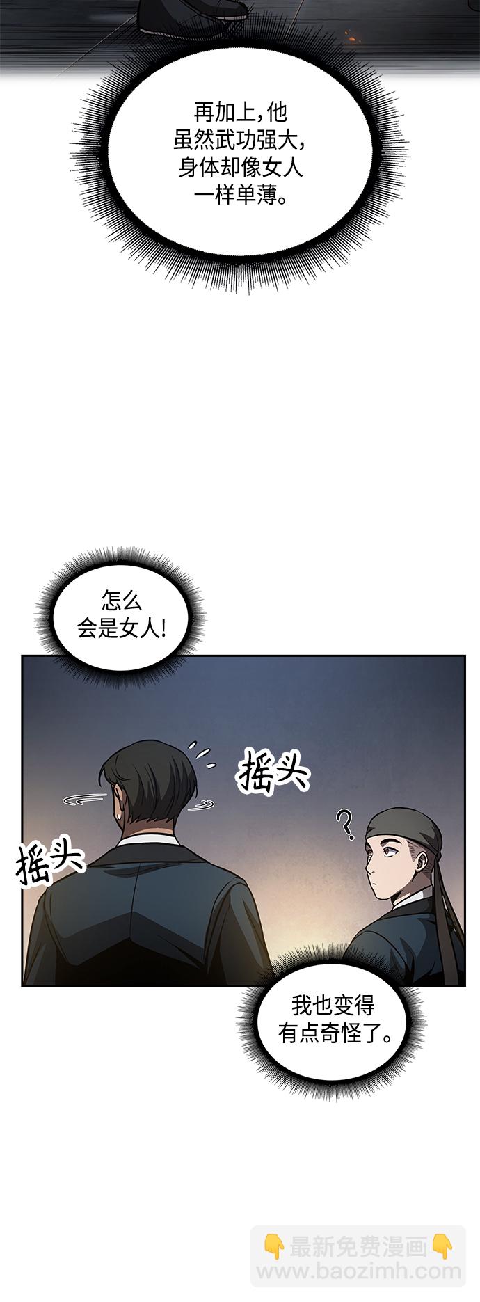 🍟某天成为魔神 084. 第34章 以夷制夷（1） 第42页