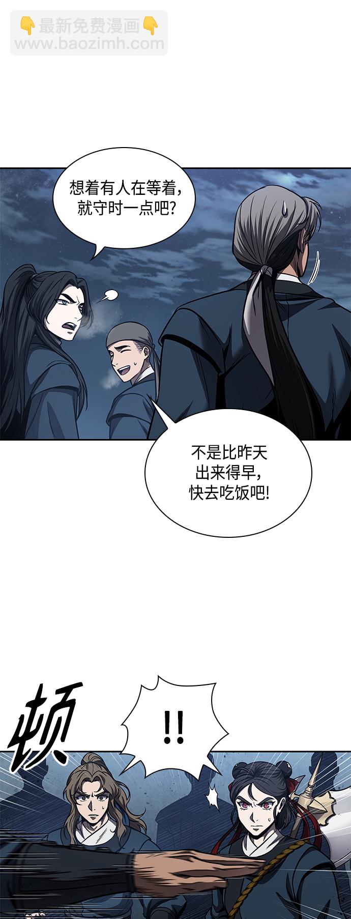 🍟某天成为魔神 084. 第34章 以夷制夷（1） 第44页