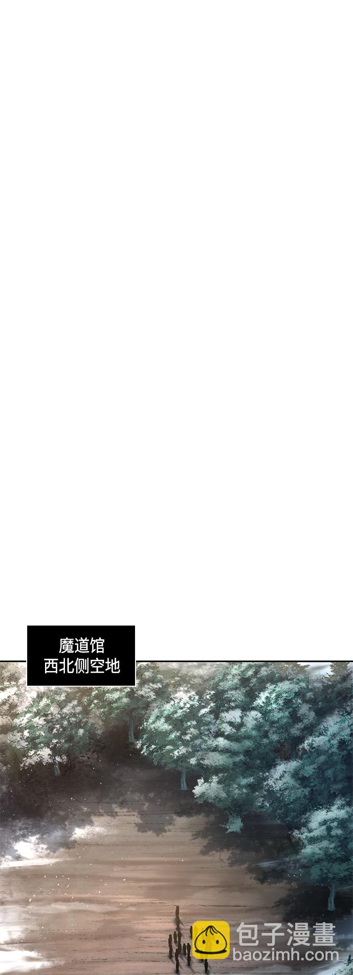 🍟某天成为魔神 084. 第34章 以夷制夷（1） 第7页