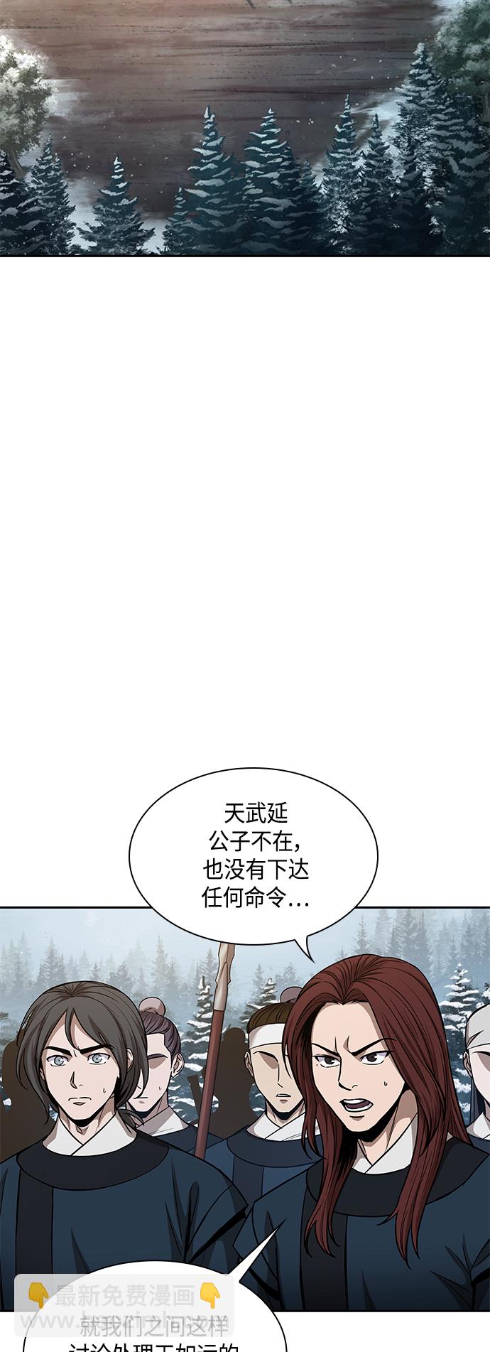 🍟某天成为魔神 084. 第34章 以夷制夷（1） 第8页