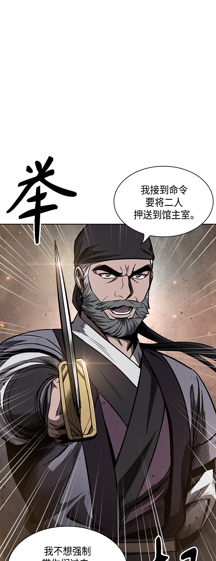 🍟某天成为魔神 086. 第34章 以夷制夷（3） 第1页