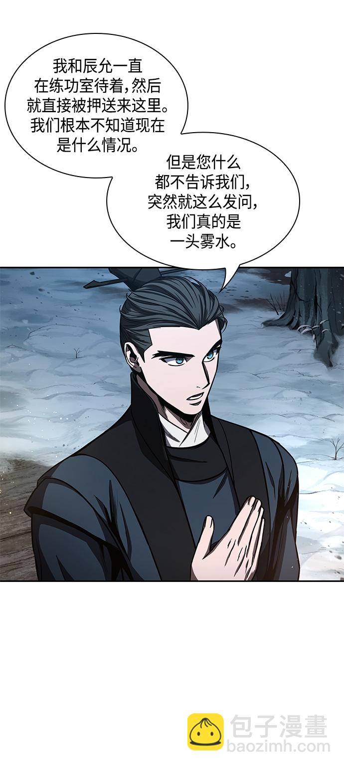 🍟某天成为魔神 086. 第34章 以夷制夷（3） 第10页