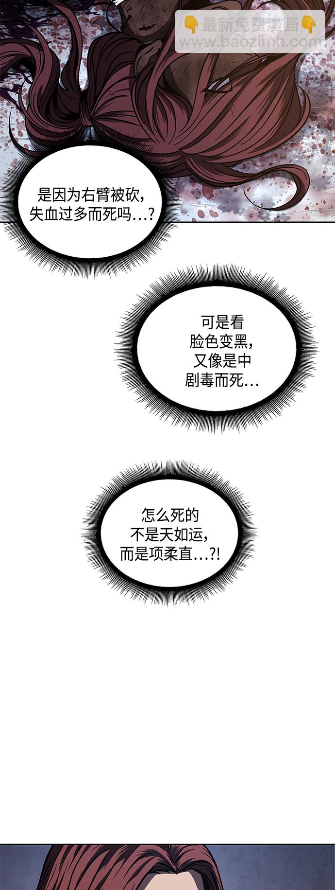 🍟某天成为魔神 086. 第34章 以夷制夷（3） 第13页