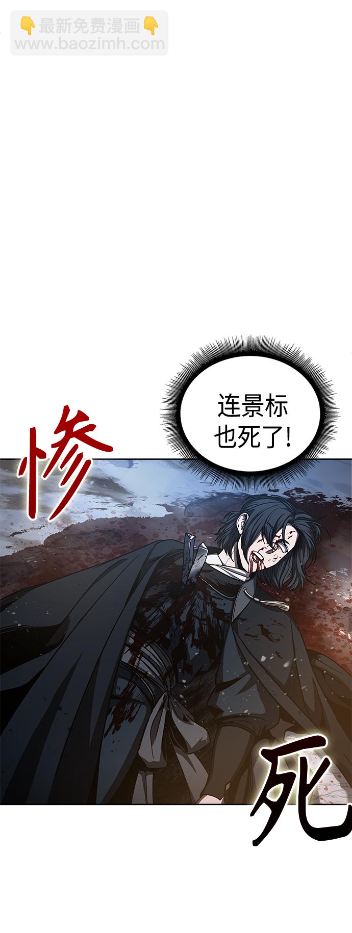 🍟某天成为魔神 086. 第34章 以夷制夷（3） 第15页