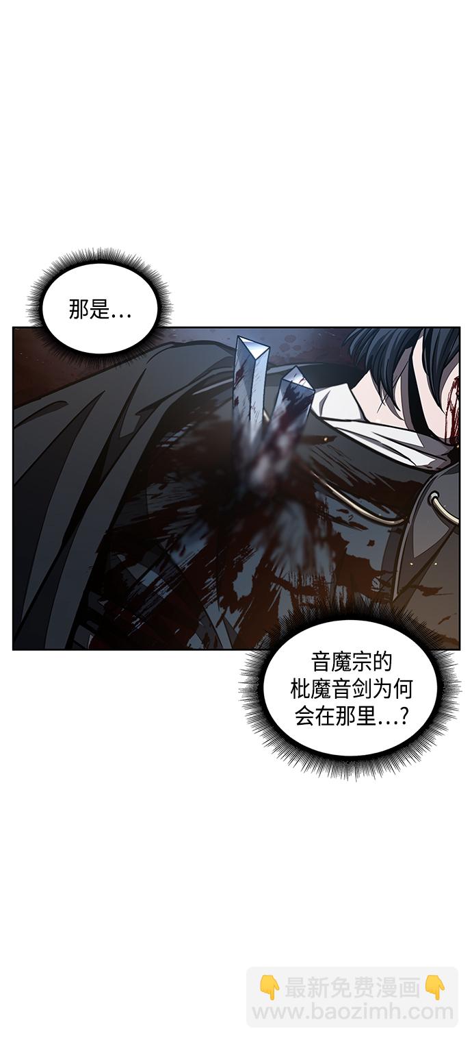 🍟某天成为魔神 086. 第34章 以夷制夷（3） 第16页