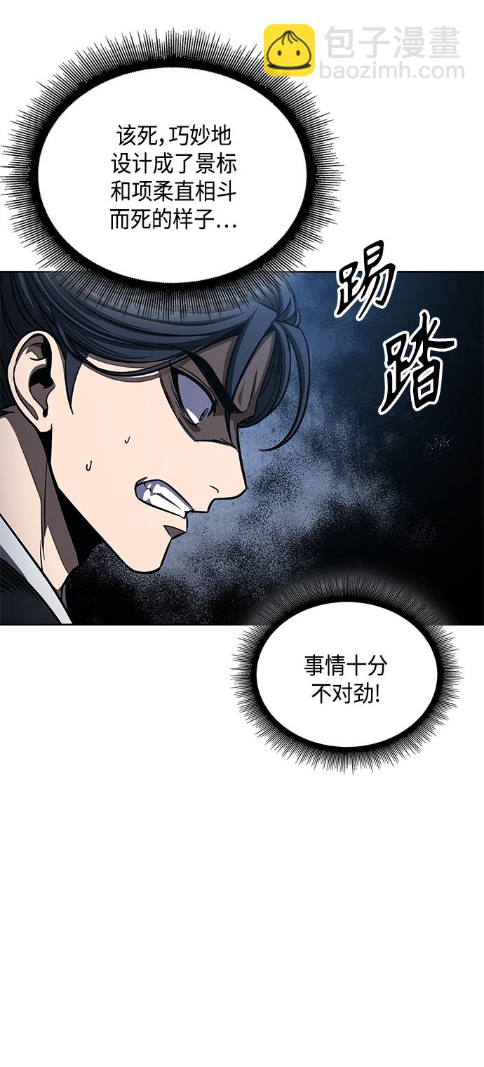 🍟某天成为魔神 086. 第34章 以夷制夷（3） 第17页