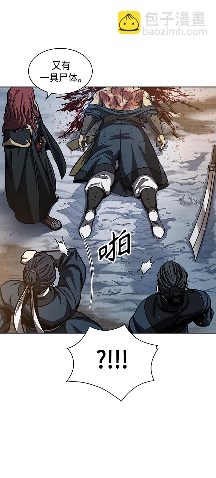 🍟某天成为魔神 086. 第34章 以夷制夷（3） 第18页