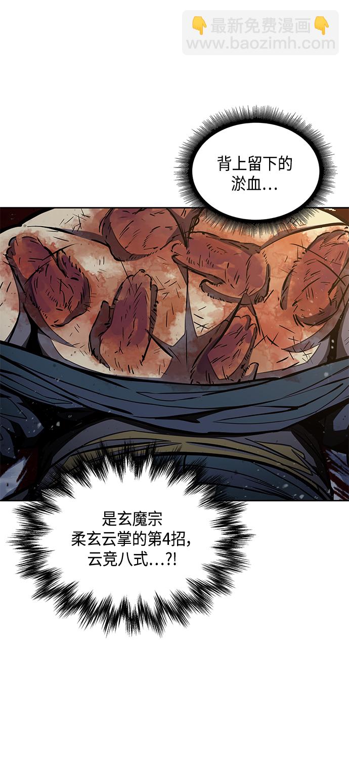 🍟某天成为魔神 086. 第34章 以夷制夷（3） 第19页