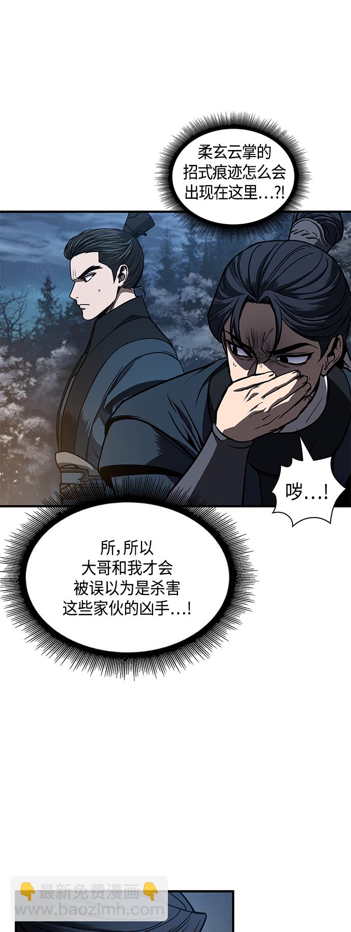 🍟某天成为魔神 086. 第34章 以夷制夷（3） 第20页