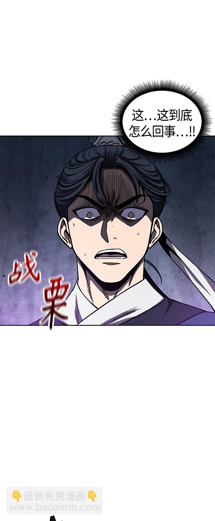 🍟某天成为魔神 086. 第34章 以夷制夷（3） 第27页