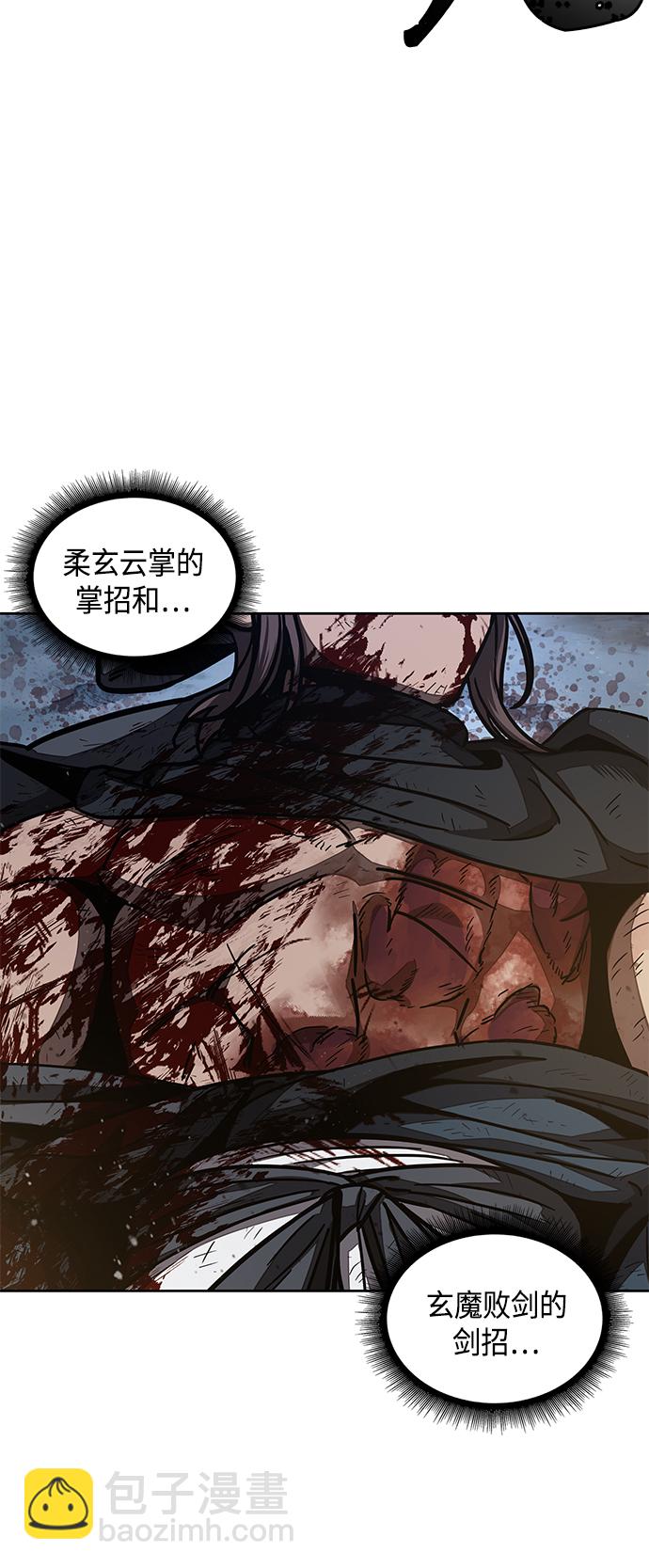 🍟某天成为魔神 086. 第34章 以夷制夷（3） 第29页