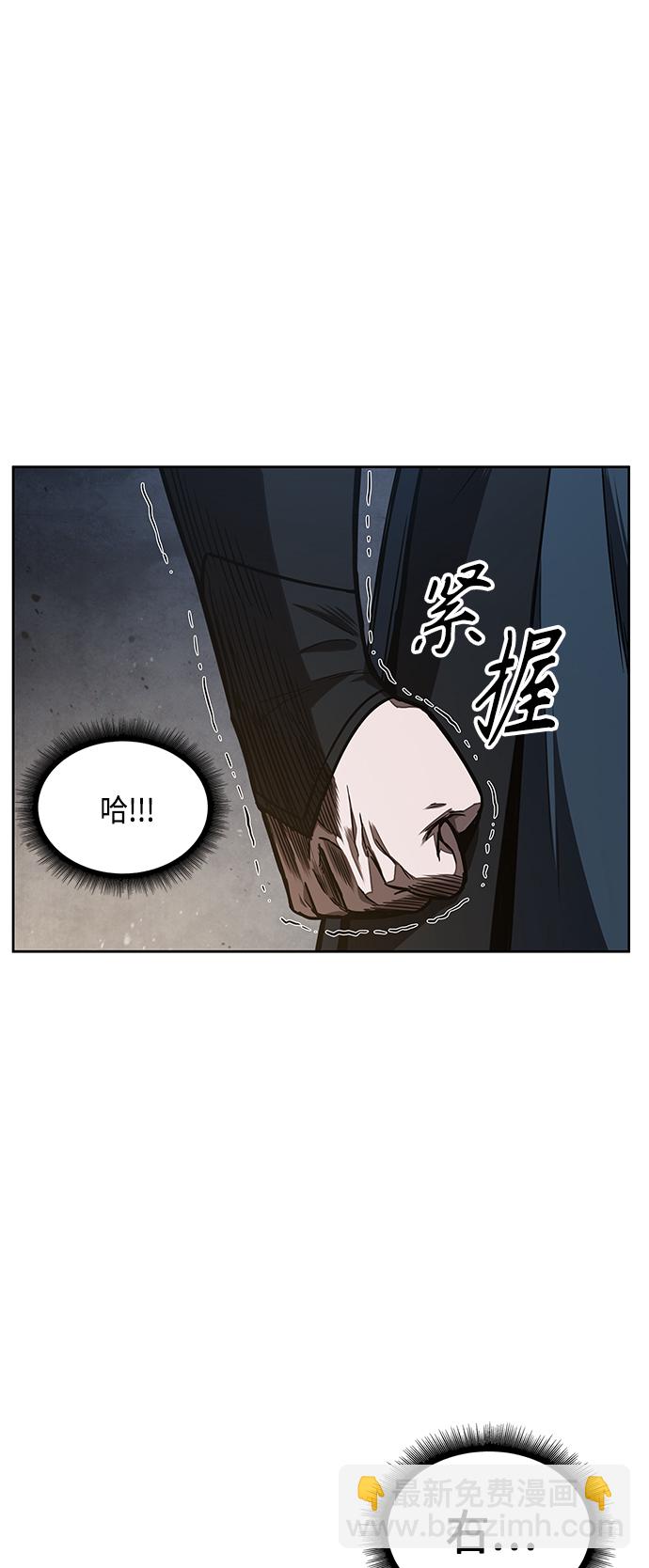 🍟某天成为魔神 086. 第34章 以夷制夷（3） 第30页