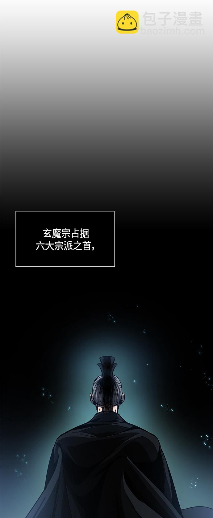 🍟某天成为魔神 086. 第34章 以夷制夷（3） 第32页