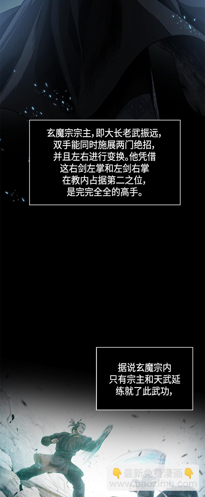 🍟某天成为魔神 086. 第34章 以夷制夷（3） 第33页