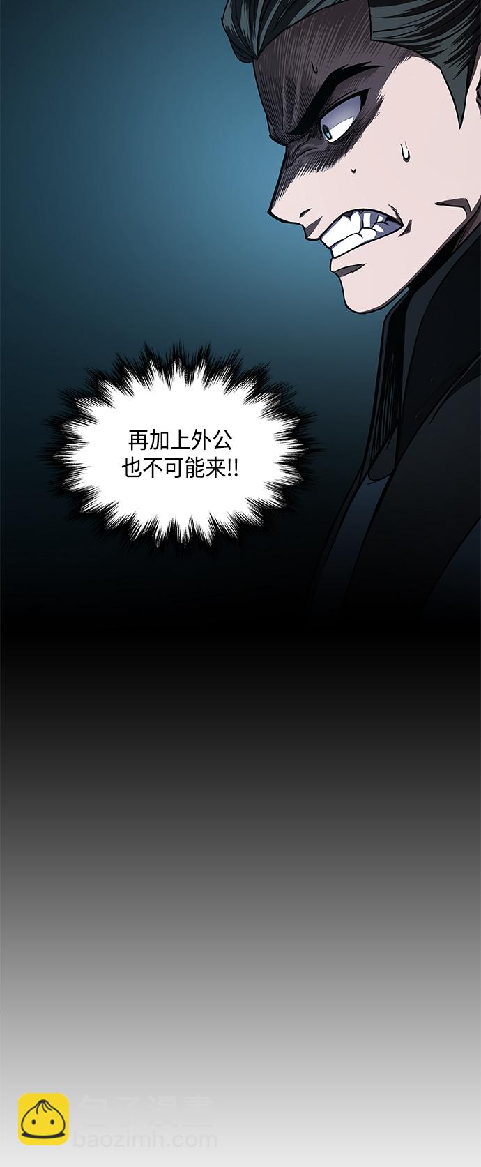 🍟某天成为魔神 086. 第34章 以夷制夷（3） 第36页