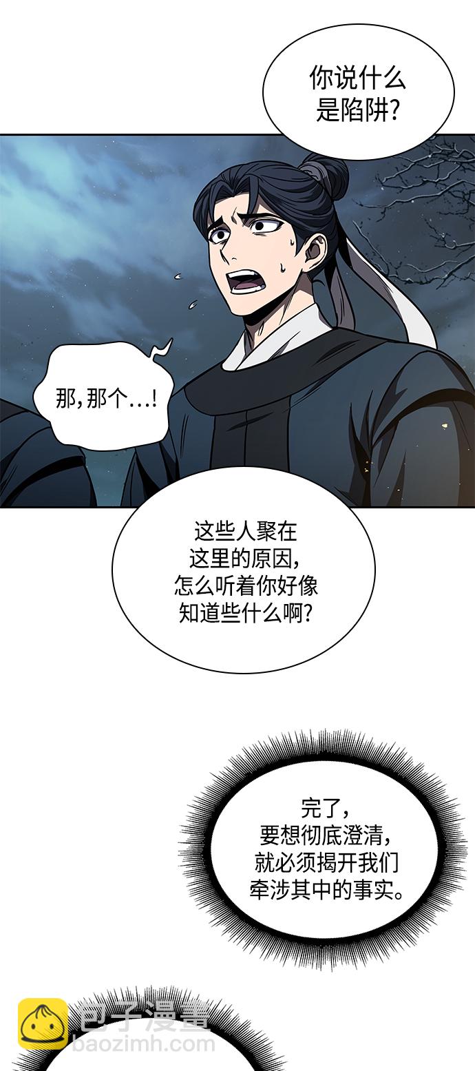 🍟某天成为魔神 086. 第34章 以夷制夷（3） 第39页