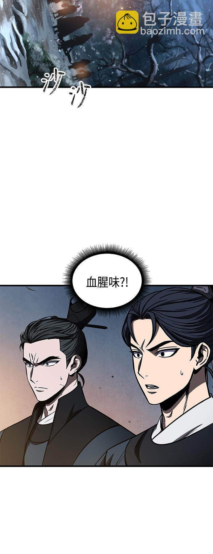 🍟某天成为魔神 086. 第34章 以夷制夷（3） 第4页
