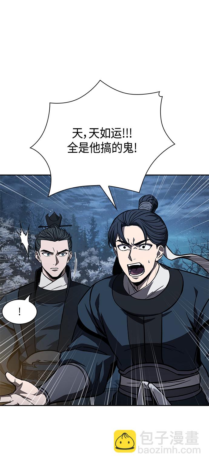 🍟某天成为魔神 086. 第34章 以夷制夷（3） 第42页