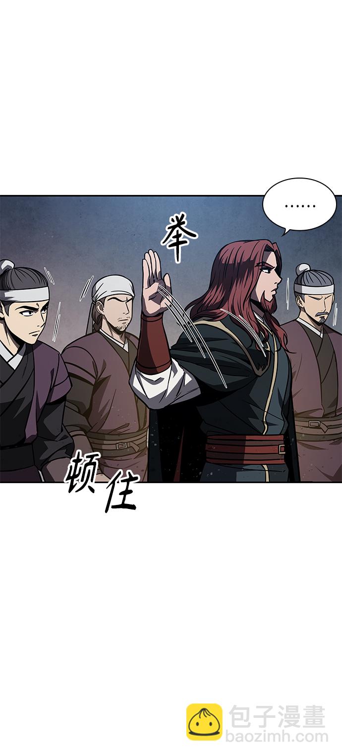 🍟某天成为魔神 086. 第34章 以夷制夷（3） 第43页
