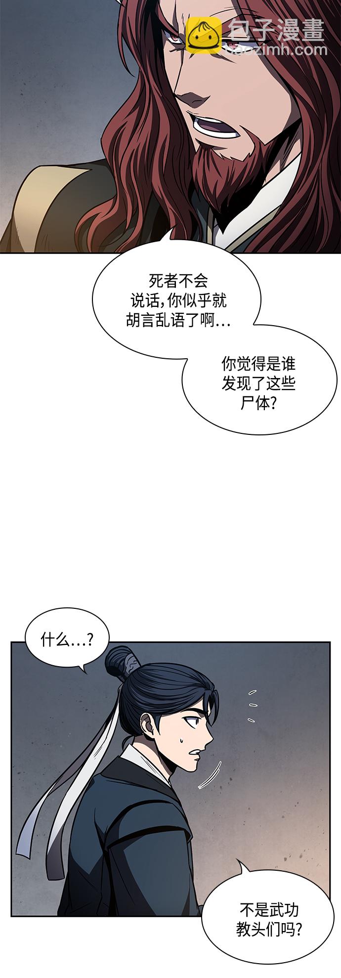 🍟某天成为魔神 086. 第34章 以夷制夷（3） 第47页