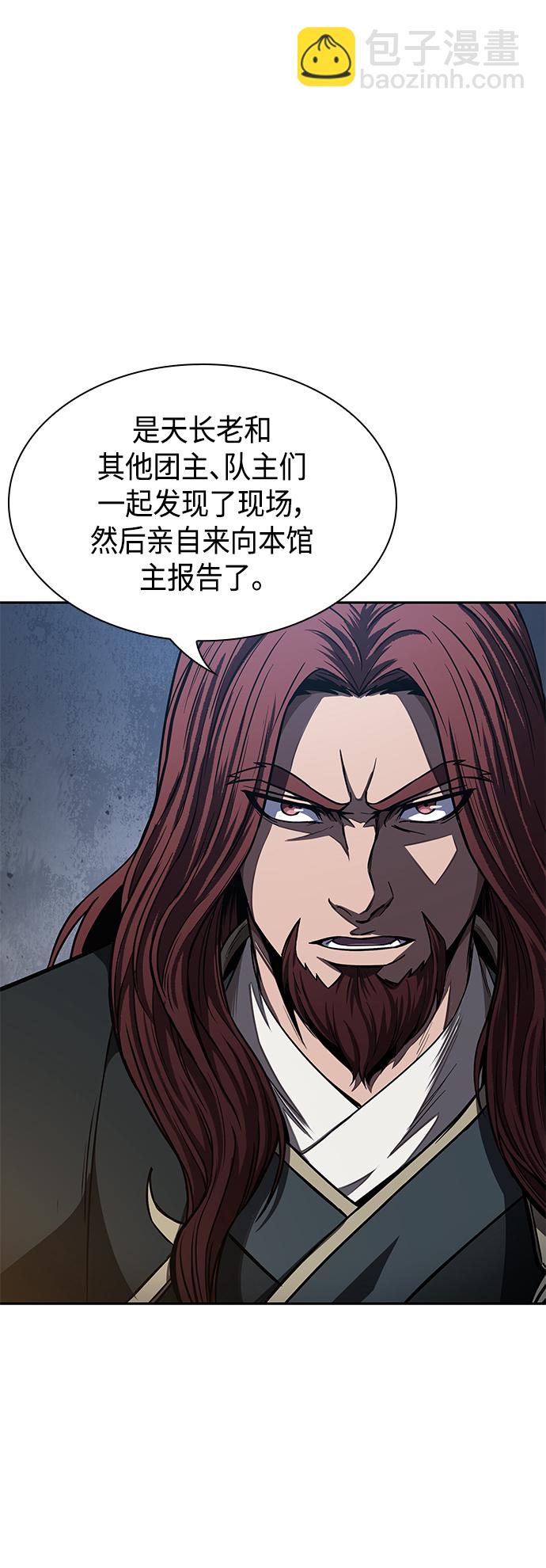 🍟某天成为魔神 086. 第34章 以夷制夷（3） 第48页