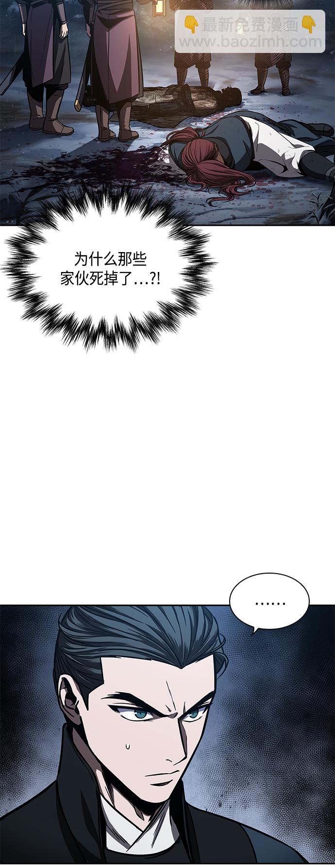 🍟某天成为魔神 086. 第34章 以夷制夷（3） 第6页