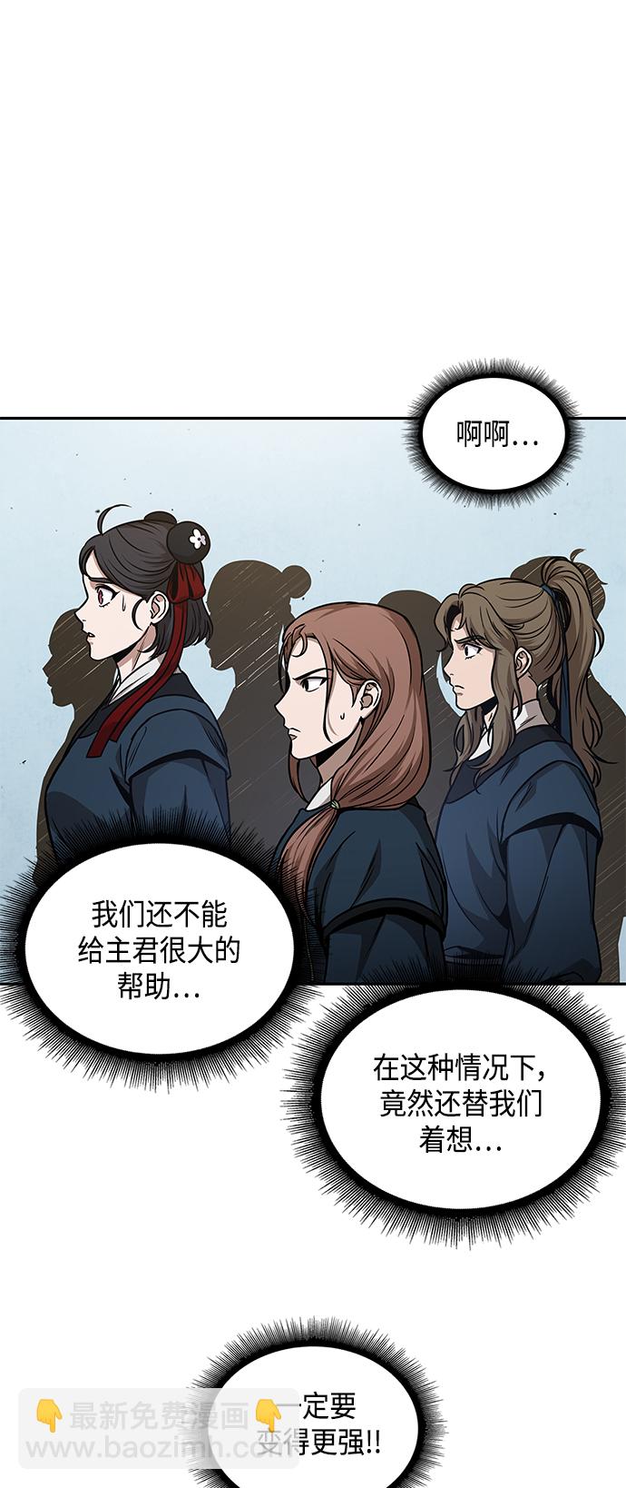 🍟某天成为魔神 088. 第35章 小教主的资格（2) 第10页
