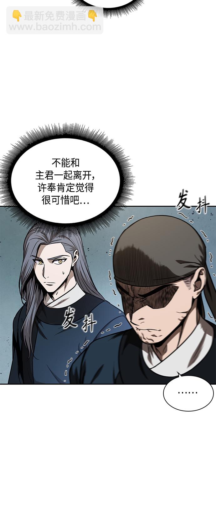 🍟某天成为魔神 088. 第35章 小教主的资格（2) 第11页