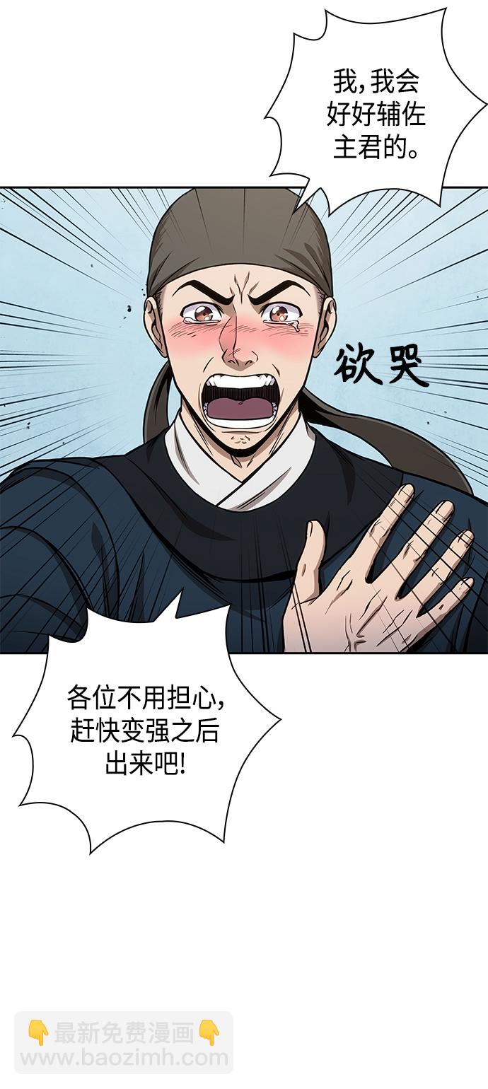 🍟某天成为魔神 088. 第35章 小教主的资格（2) 第13页