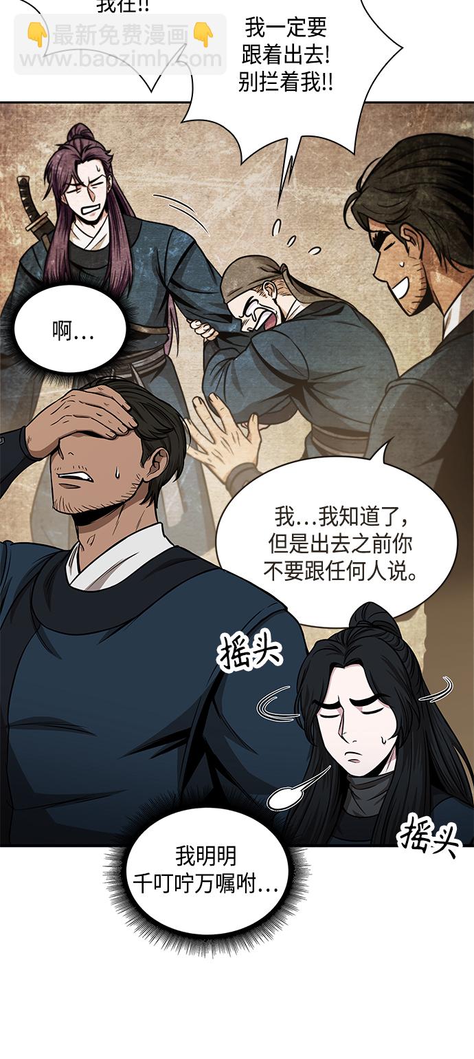 🍟某天成为魔神 088. 第35章 小教主的资格（2) 第15页