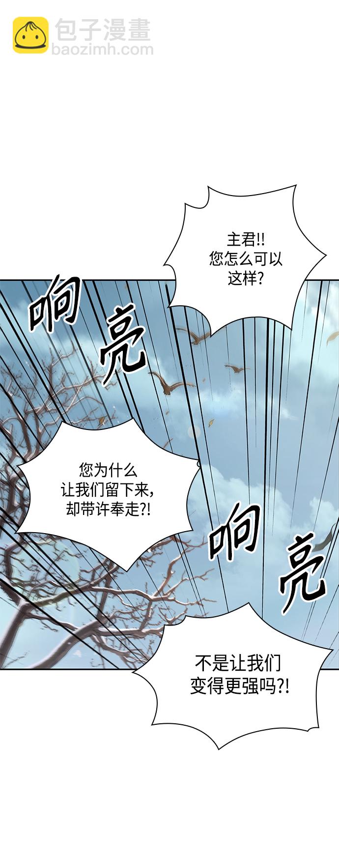 🍟某天成为魔神 088. 第35章 小教主的资格（2) 第16页