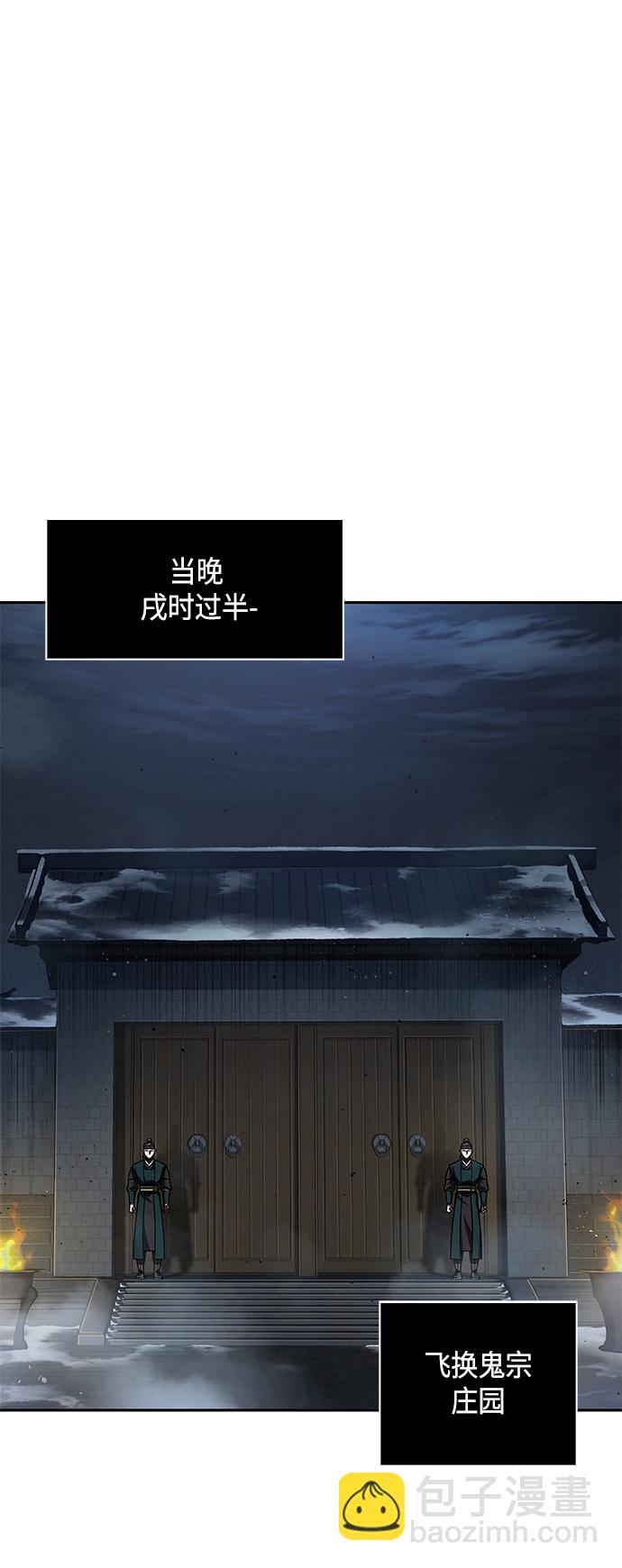 🍟某天成为魔神 088. 第35章 小教主的资格（2) 第19页