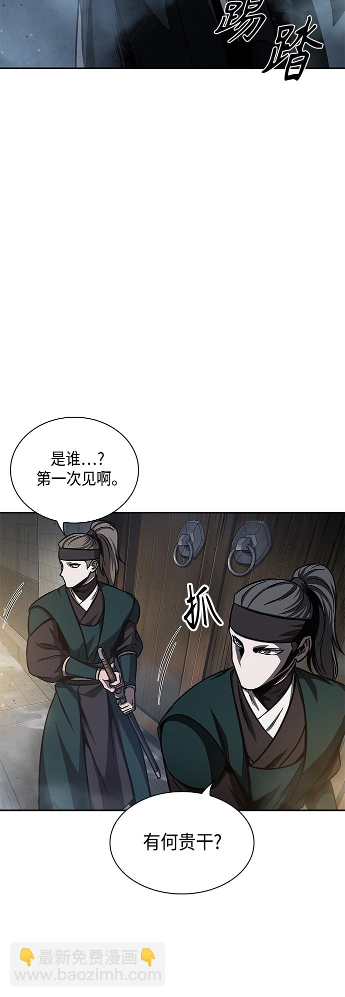 🍟某天成为魔神 088. 第35章 小教主的资格（2) 第22页