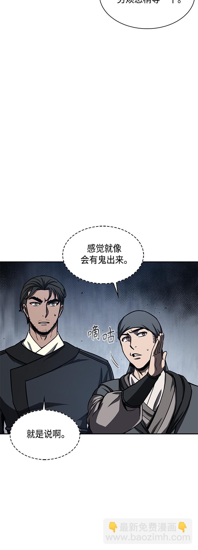 🍟某天成为魔神 088. 第35章 小教主的资格（2) 第25页
