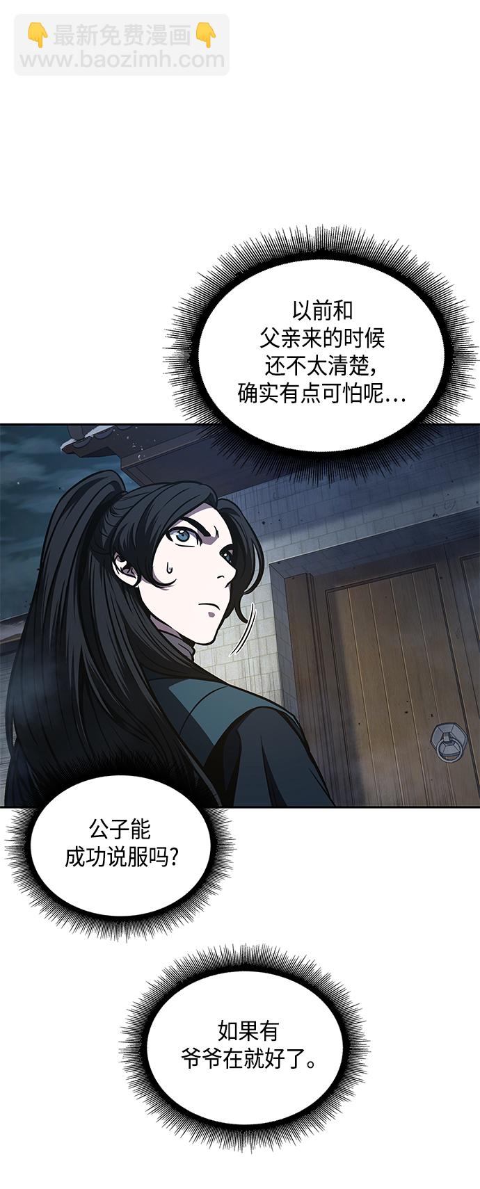 🍟某天成为魔神 088. 第35章 小教主的资格（2) 第26页