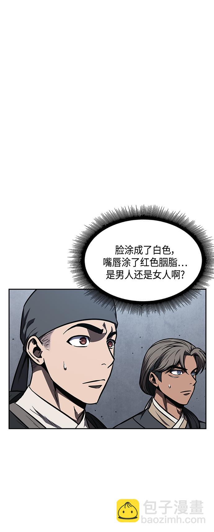 🍟某天成为魔神 088. 第35章 小教主的资格（2) 第29页