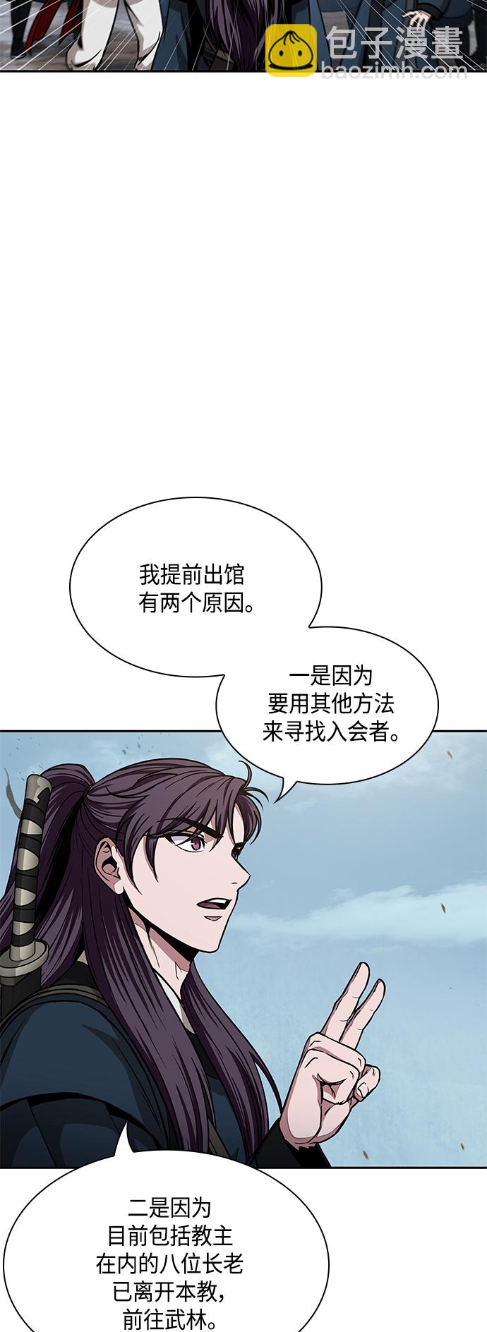 🍟某天成为魔神 088. 第35章 小教主的资格（2) 第3页