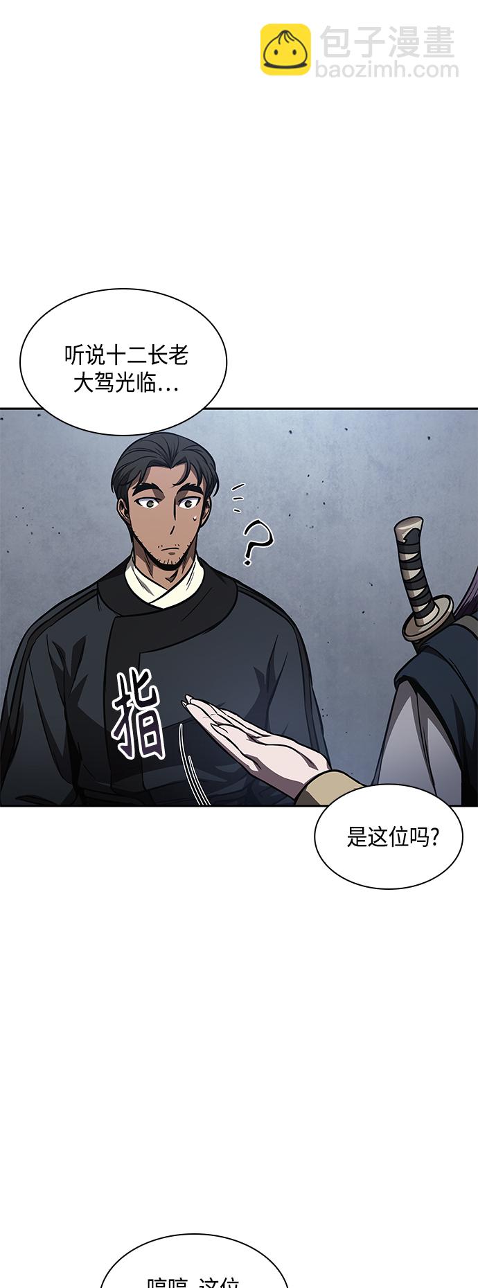 🍟某天成为魔神 088. 第35章 小教主的资格（2) 第30页