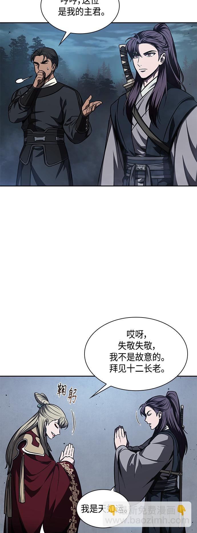🍟某天成为魔神 088. 第35章 小教主的资格（2) 第31页