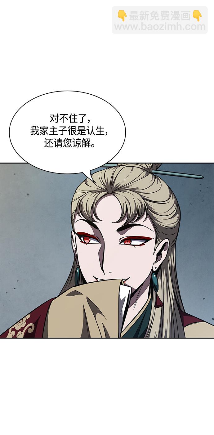 🍟某天成为魔神 088. 第35章 小教主的资格（2) 第34页