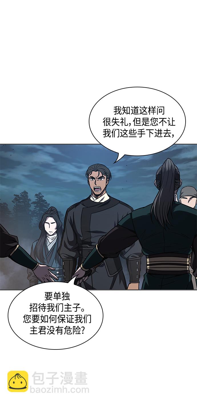 🍟某天成为魔神 088. 第35章 小教主的资格（2) 第35页