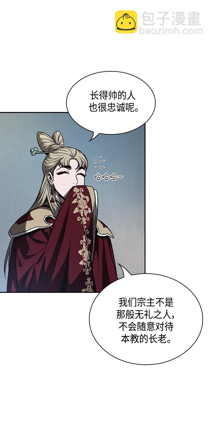 🍟某天成为魔神 088. 第35章 小教主的资格（2) 第36页