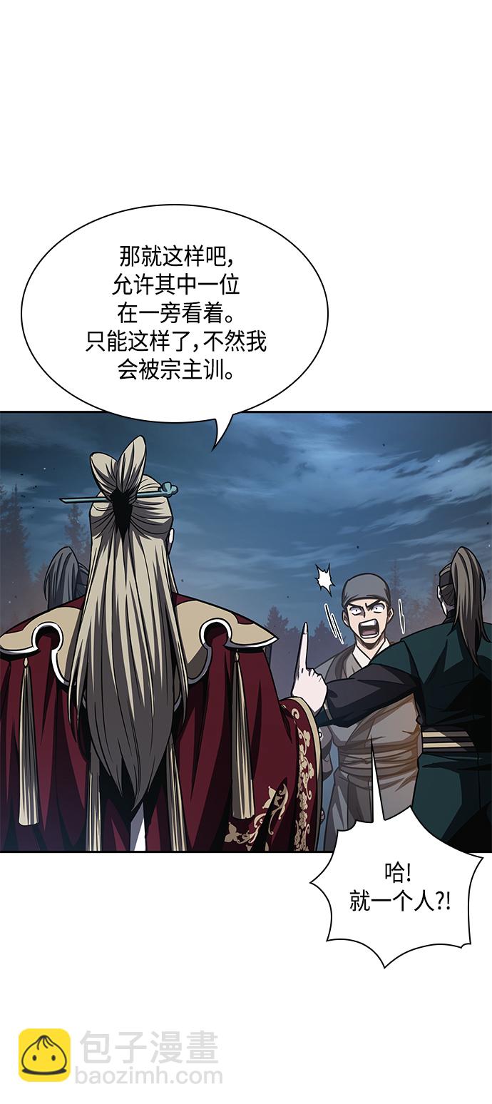 🍟某天成为魔神 088. 第35章 小教主的资格（2) 第37页