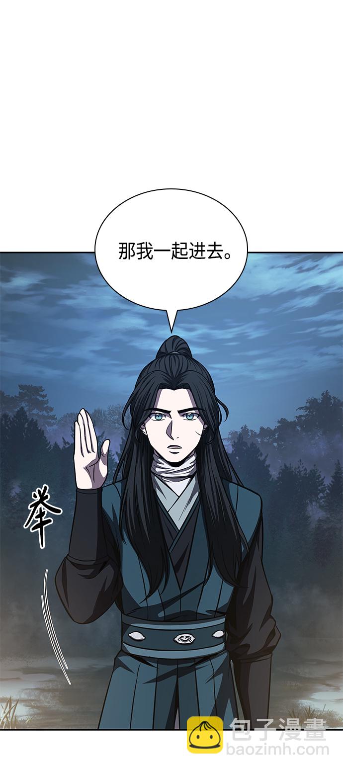 🍟某天成为魔神 088. 第35章 小教主的资格（2) 第38页