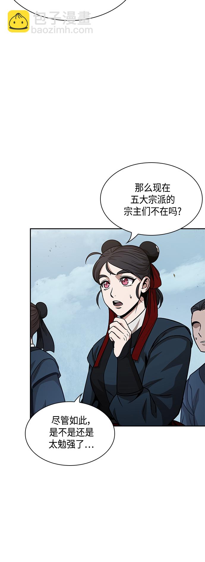 🍟某天成为魔神 088. 第35章 小教主的资格（2) 第4页