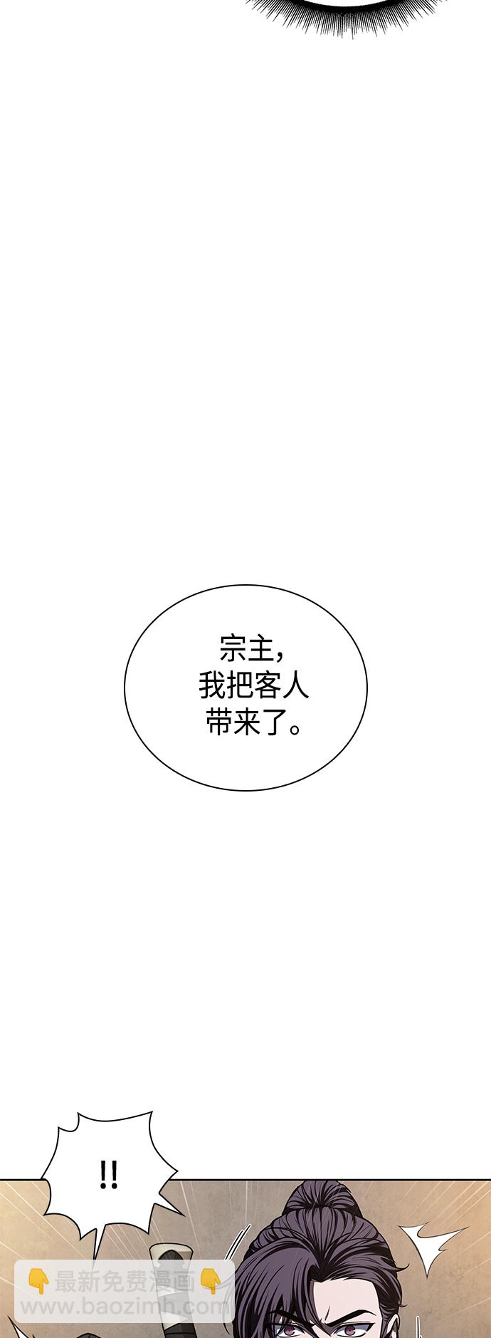 🍟某天成为魔神 088. 第35章 小教主的资格（2) 第42页