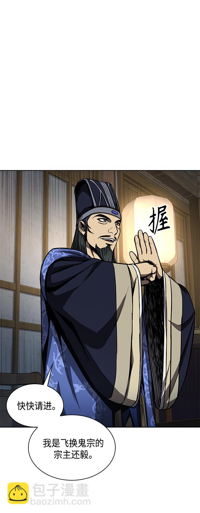 🍟某天成为魔神 088. 第35章 小教主的资格（2) 第47页