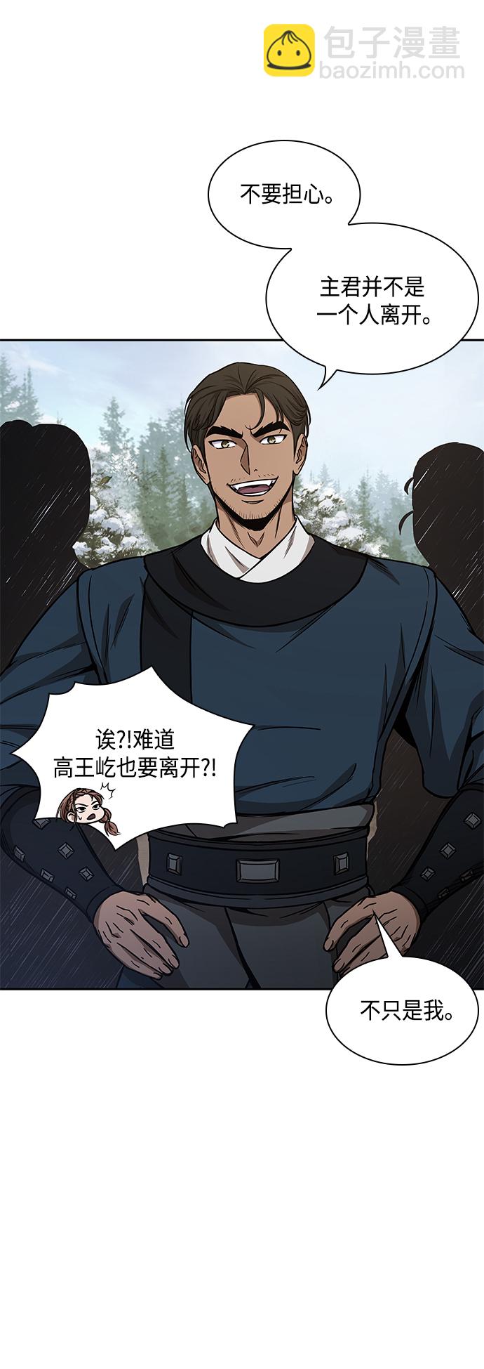 🍟某天成为魔神 088. 第35章 小教主的资格（2) 第5页