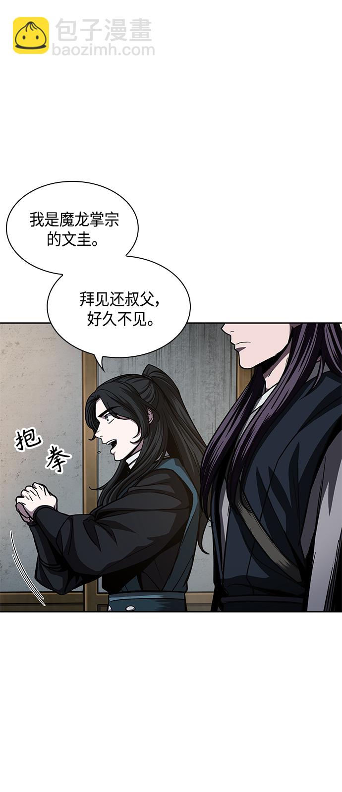 🍟某天成为魔神 088. 第35章 小教主的资格（2) 第50页