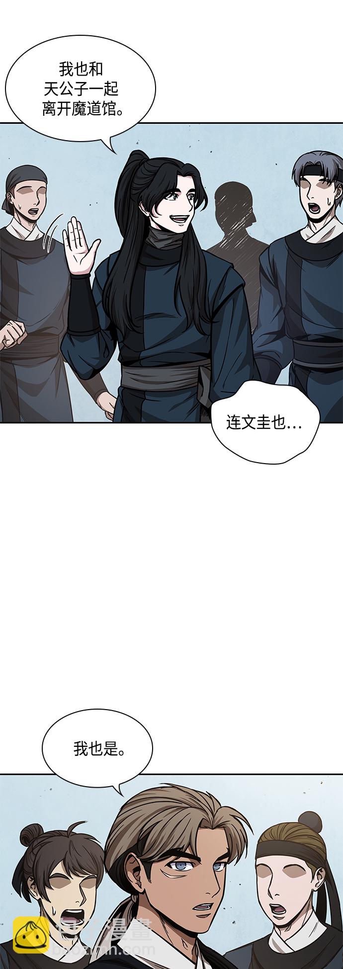 🍟某天成为魔神 088. 第35章 小教主的资格（2) 第6页